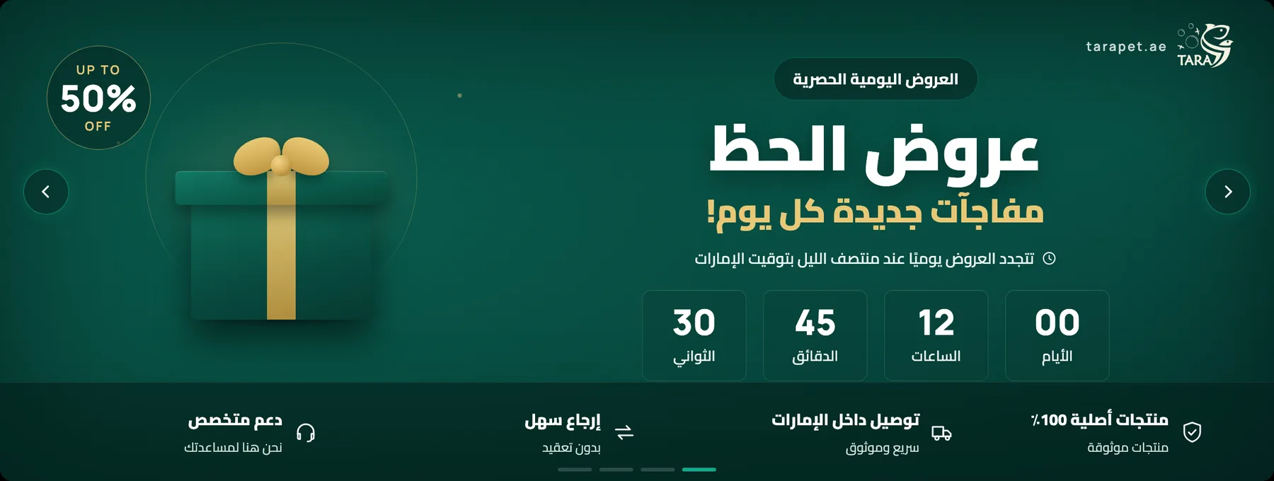عروض الحظ — عروض يومية حتى 50٪ خصم